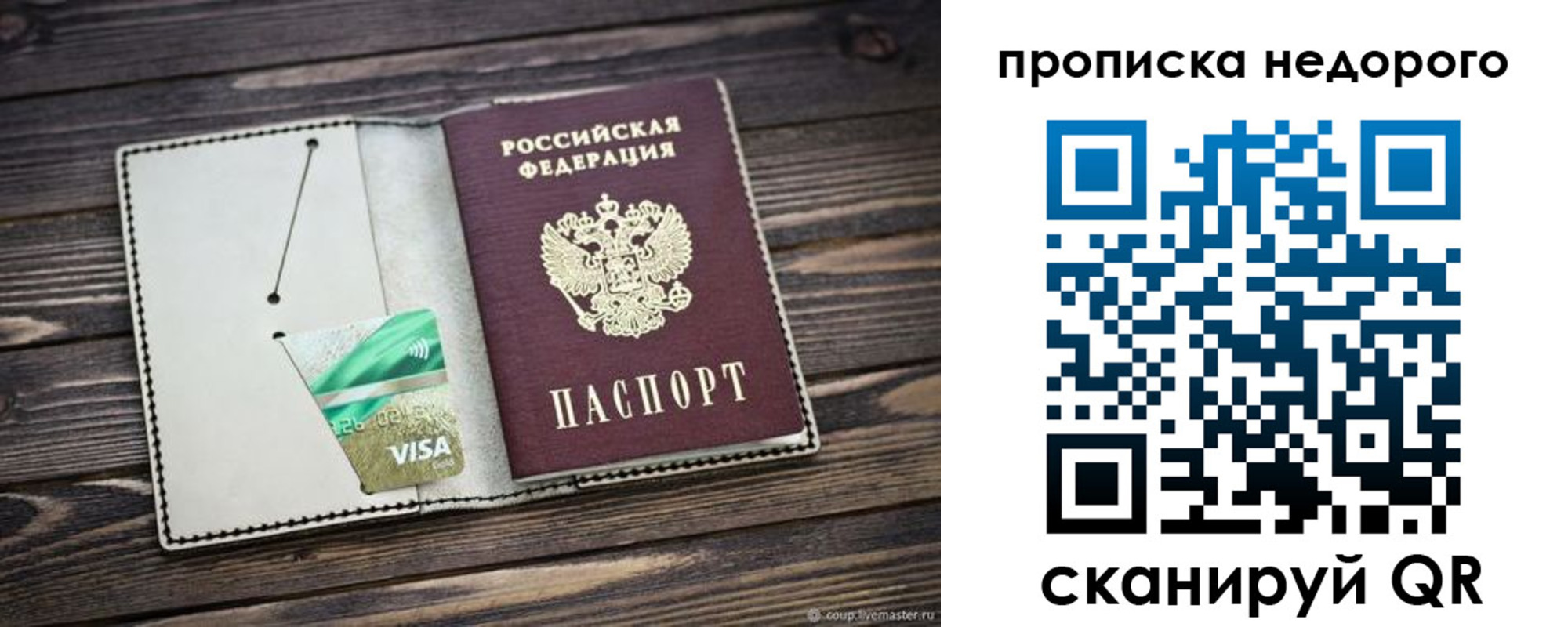 прописка ребенка в Заполярном