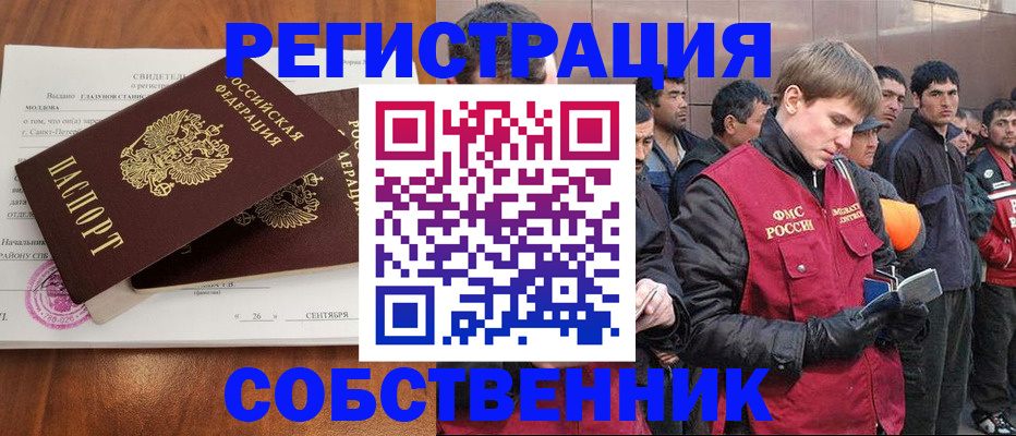 прописка штамп в Заполярном