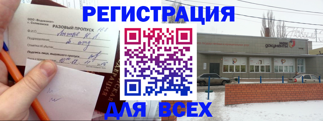 временная регистрация купить в Заполярном